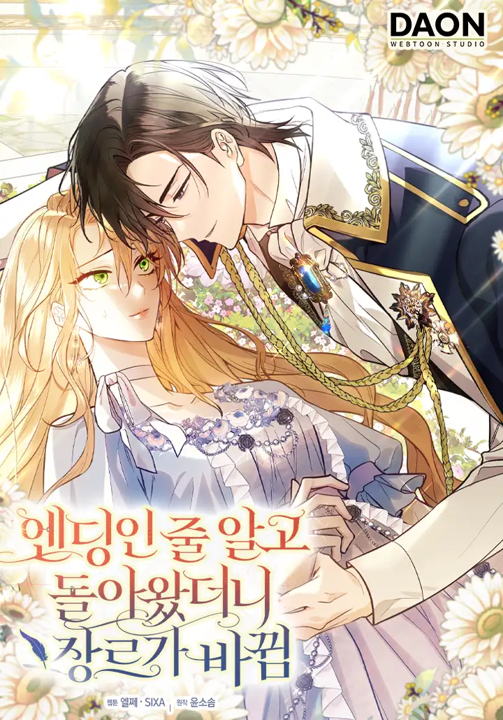 Thought It Was ‘The End’, Only to Return to a Changed Genre