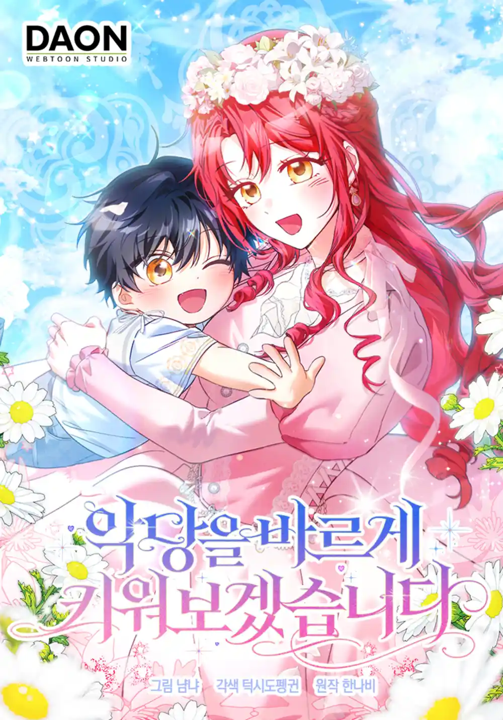 Let’s Raise the Villain Properly